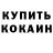 КЕТАМИН VHQ bianca Mirea