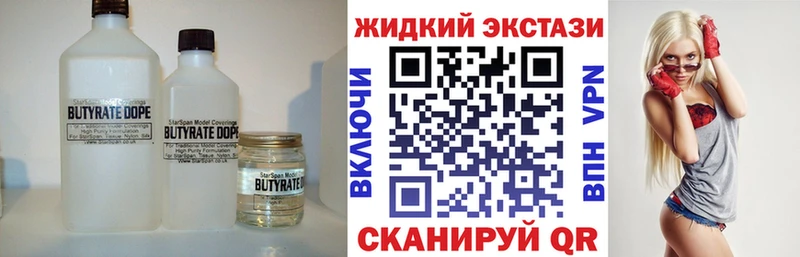 Бутират Butirat  Купить закладки  Шлиссельбург 