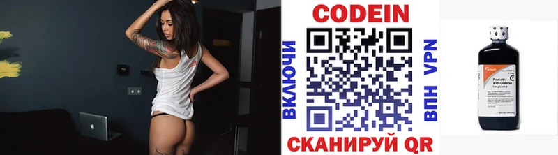 Codein Purple Drank  Купить где  Шлиссельбург 