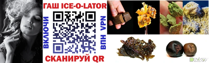 Купить  Шлиссельбург  ГАШ ice o lator 