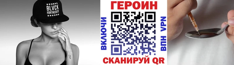 Купить  Шлиссельбург  ГЕРОИН хмурый 