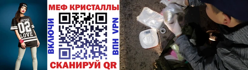Меф мяу мяу кристаллы Шлиссельбург